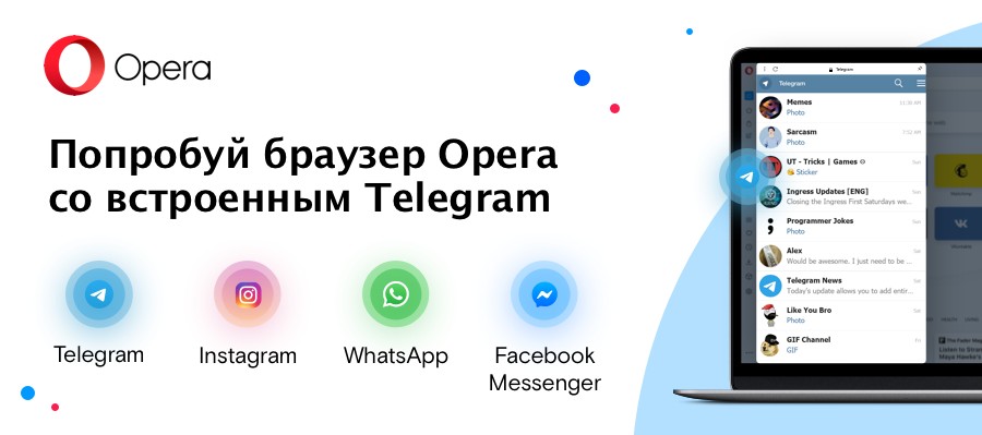 Опера включает рекламу. Opera mail.