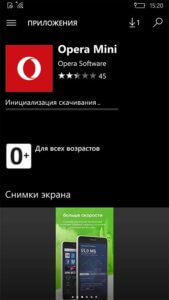 Opera для Windows Phone