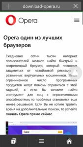 opera-dlya-windows-phone