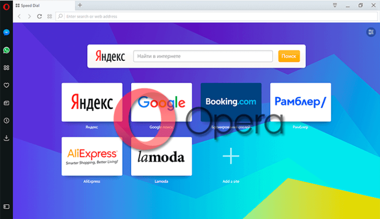 Опера браузер открыть не скачивая