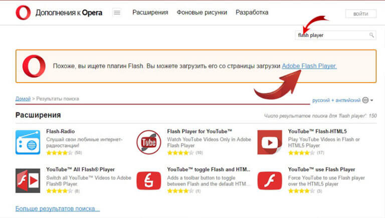 Настройки flash будут сохранены до выхода из opera