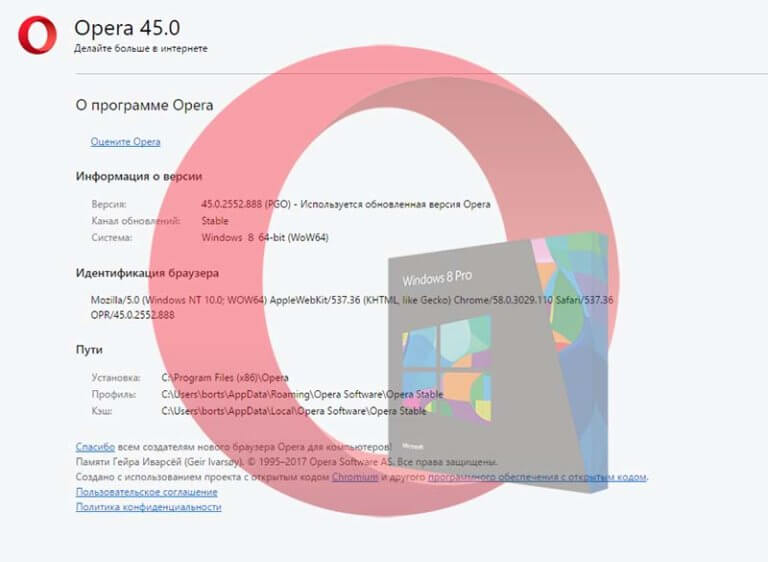 Как установить opera для всех пользователей