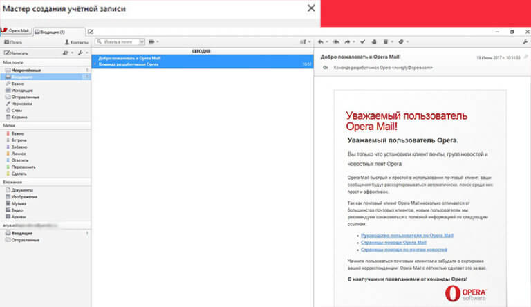 Opera mail не отправляются письма